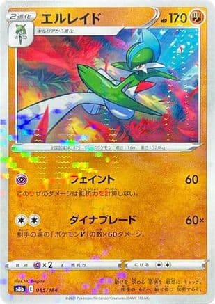 Gallade (Mirror Holofoil) (Japanese) - S8b VMAX Climax