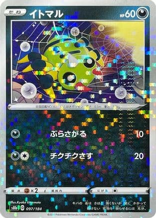 Spinarak - 097/184 (Mirror Holofoil) (097/184) (Japanese) - S8b VMAX Climax Holofoil