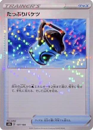 Capacious Bucket - 137/184 (Mirror Holofoil) (137/184) (Japanese) - S8b VMAX Climax Holofoil