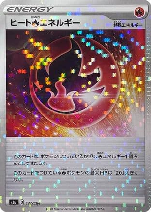 Heat R Energy - 172/184 (Mirror Holofoil) (172/184) (Japanese) - S8b VMAX Climax Holofoil