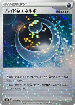 Hiding D Energy - 177/184 (Mirror Holofoil) (177/184) (Japanese) - S8b VMAX Climax Holofoil