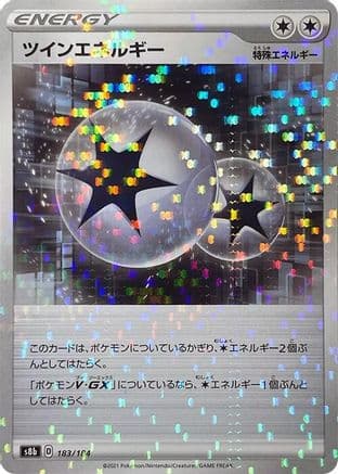 Twin Energy (Mirror Holofoil) (183/184) (Japanese) - S8b VMAX Climax Holofoil