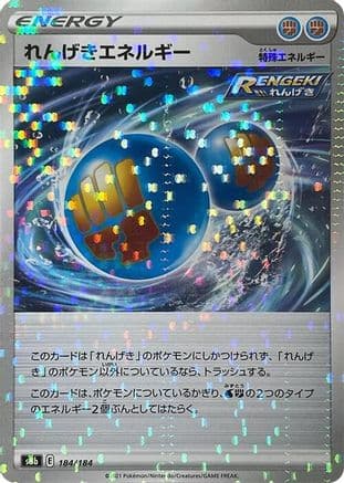 Rapid Strike Energy (Mirror Holofoil) (184/184) (Japanese) - S8b VMAX Climax Holofoil
