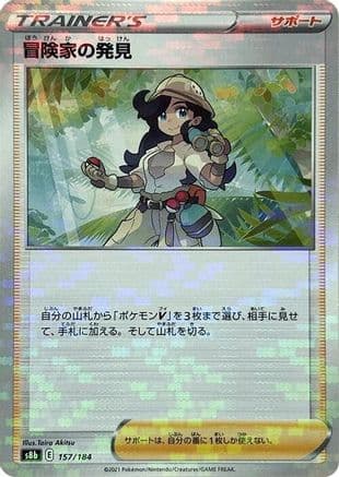 Adventurer's Discovery - 157/184 (Mirror Holofoil) (157/184) (Japanese) - S8b VMAX Climax Holofoil