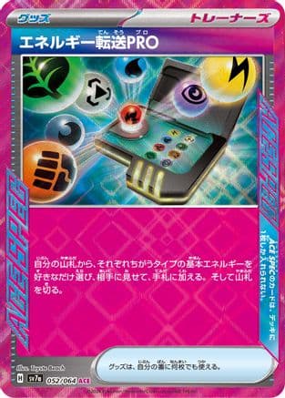 Energy Search PRO (052/064) (Japanese) - SV7a Paradise Dragona Holofoil