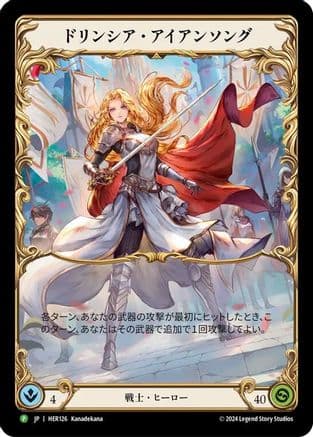 Dorinthea Ironsong (Japanese Alternate Art) - HER126 (HER126) - Flesh and Blood: Promo Cards Rainbow Foil