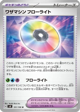 Technical Machine: Fluorite (101/106) (Japanese) - SV8 Super Electric Breaker