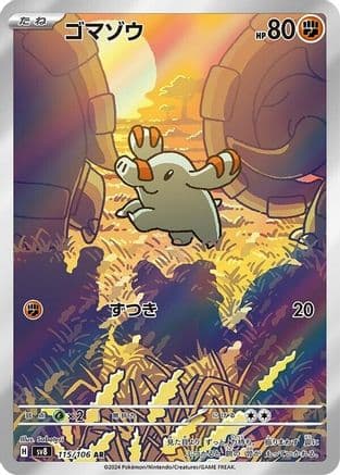 Phanpy - 115/106 (115/106) (Japanese) - SV8 Super Electric Breaker Holofoil