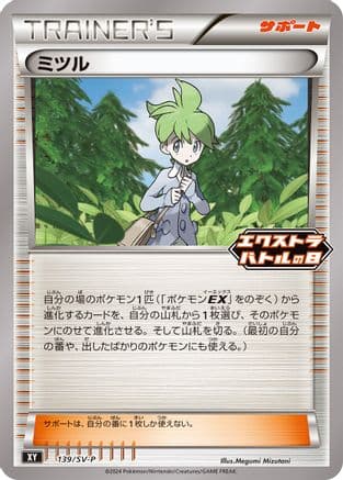 Wally - 139/S-P (Japanese) - SVP Promotional Cards