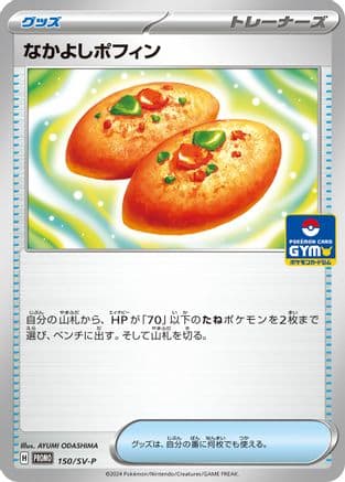 Ogre's Mask - 149/SV-P (149/SV-P) (Japanese) - SVP Promotional Cards Holofoil