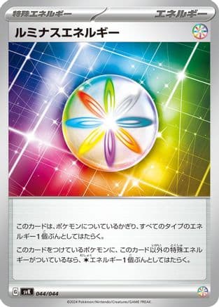 Luminous Energy (044/044) (Japanese) - SV Stellar Miracle Deck Build Box