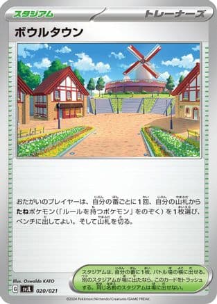 Artazon (020/021) (Japanese) - SV Terastal Charizard ex Battle Master Deck