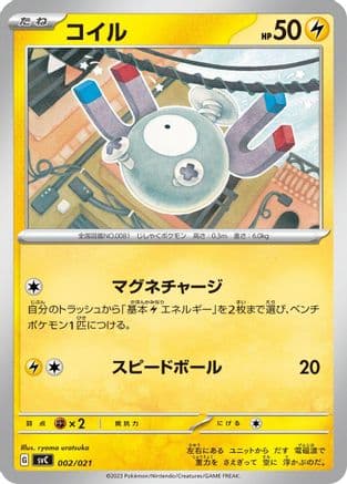 Magnemite (002/021) (Japanese) - SV ex Starter Set Pikachu ex  Pawmot