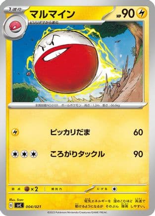 Electrode (004/021) (Japanese) - SV ex Starter Set Pikachu ex  Pawmot