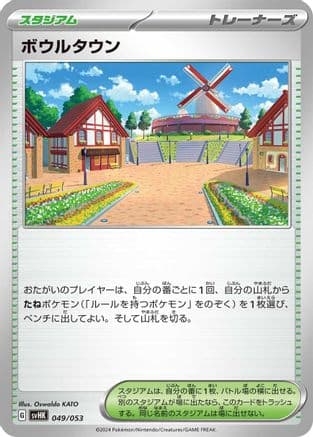 Artazon (049/053) (Japanese) - SV Ancient Koraidon ex Starter Deck  Build Set