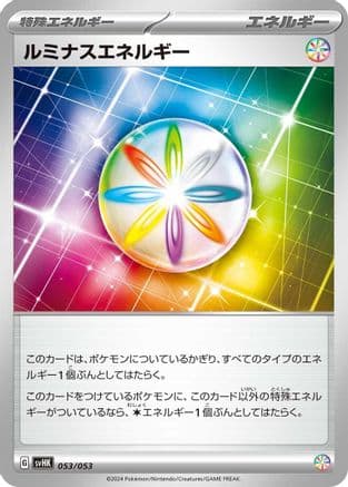 Luminous Energy (053/053) (Japanese) - SV Ancient Koraidon ex Starter Deck  Build Set