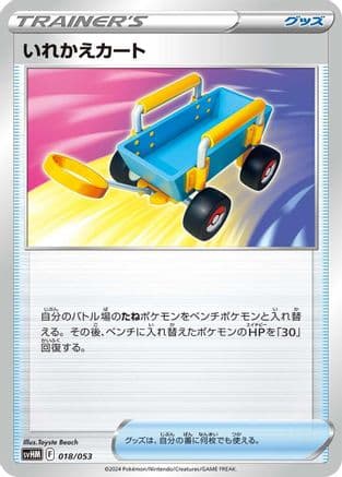 Switch Cart (Japanese) - SV Future Miraidon ex Starter Deck & Build Set