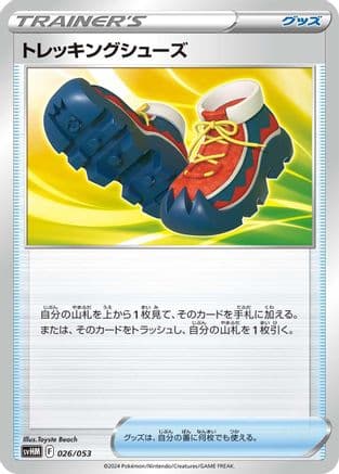 Trekking Shoes (Japanese) - SV Future Miraidon ex Starter Deck & Build Set