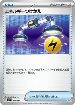 Energy Switch (111/139) (Japanese) - SV ex Start Decks