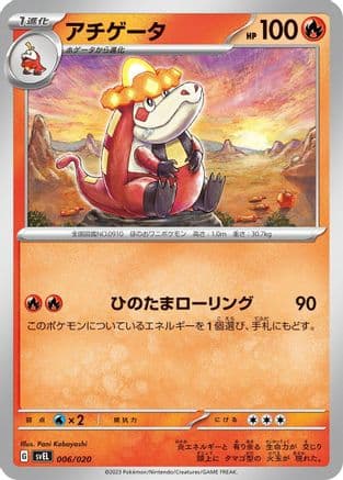 Crocalor (006/020) (Japanese) - SV Skeledirge ex Terastal Starter Set