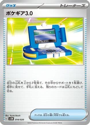 Pokegear 3.0 (014/020) (Japanese) - SV Mewtwo ex Terastal Starter Set