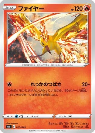 Moltres (Japanese) - SV Venusaur Charizard & Blastoise Special Deck Set