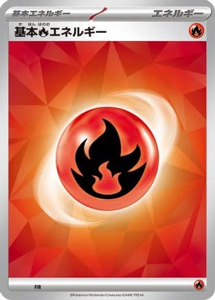 Basic Fire Energy (Terastal Pattern) (FIR) (Japanese) - Scarlet  Violet Energies