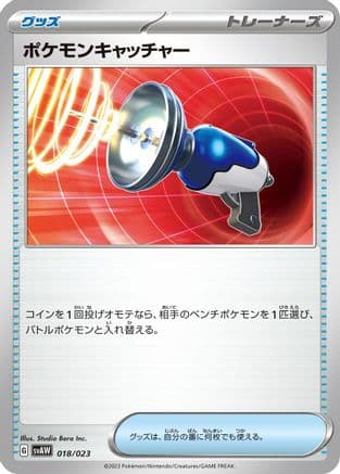 Pokemon Catcher (018/023) (Japanese) - SV ex Starter Set Quaxly  Mimikyu ex