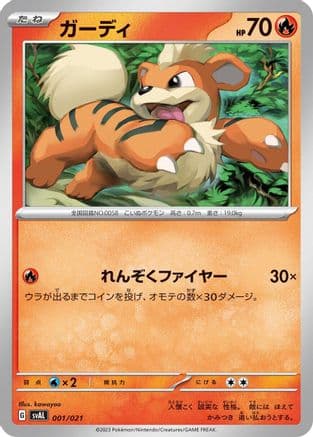 Growlithe (001/021) (Japanese) - SV ex Starter Set Fuecoco  Ampharos ex