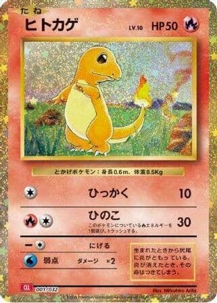 Charmander (001/032) (Japanese) - Pokemon TCG Classic Charizard Holofoil