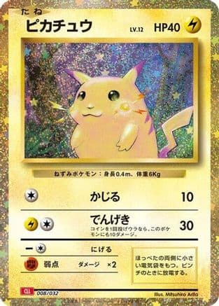 Pikachu (008/032) (Japanese) - Pokemon TCG Classic Charizard Holofoil
