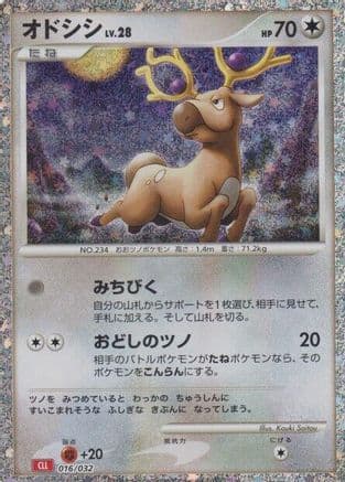 Stantler (016/032) (Japanese) - Pokemon TCG Classic Charizard Holofoil