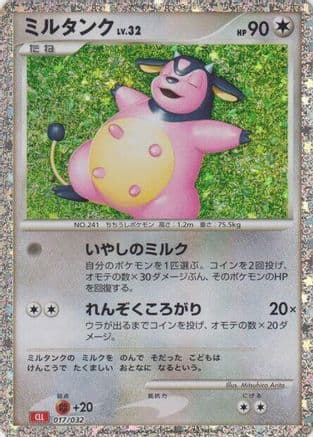 Miltank (017/032) (Japanese) - Pokemon TCG Classic Charizard Holofoil