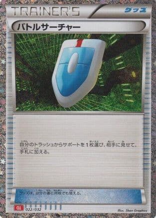 VS Seeker (CLL) (Japanese) - Pokemon TCG Classic Charizard