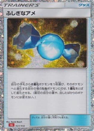 Rare Candy (CLL) (023/032) (Japanese) - Pokemon TCG Classic Charizard Holofoil