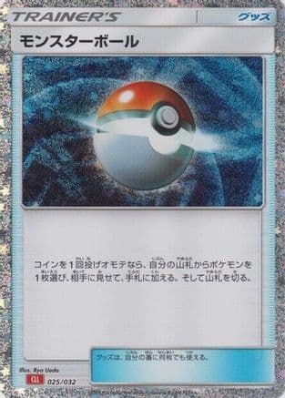Poke Ball (CLL) (025/032) (Japanese) - Pokemon TCG Classic Charizard Holofoil