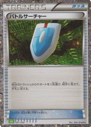 VS Seeker (CLF) (021/032) (Japanese) - Pokemon TCG Classic Venusaur Holofoil
