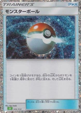 Poke Ball (CLF) (Japanese) - Pokemon TCG Classic Venusaur