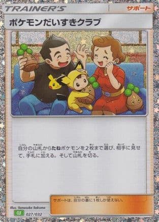 Pokemon Fan Club (CLF) (027/032) (Japanese) - Pokemon TCG Classic Venusaur Holofoil