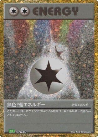 Double Colorless Energy (CLF) (Japanese) - Pokemon TCG Classic Venusaur