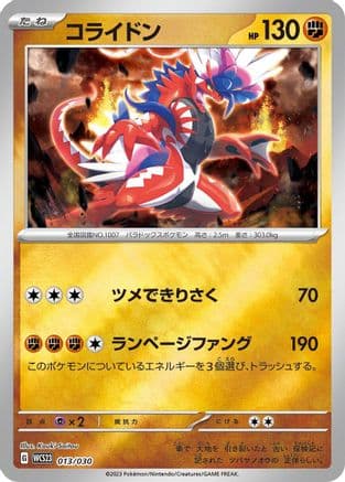 Koraidon (Japanese) - WCS23 2023 World Championships Yokohama Deck Pikachu