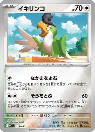 Squawkabilly (014/030) (Japanese) - WCS23 2023 World Championships Yokohama Deck Pikachu Holofoil