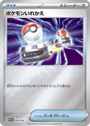 Switch (Japanese) - WCS23 2023 World Championships Yokohama Deck Pikachu