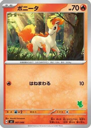 Ponyta (007/066) (Japanese) - Battle Academy
