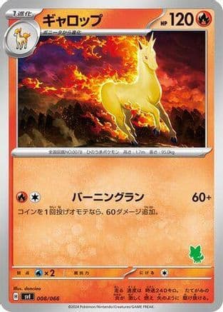 Rapidash (008/066) (Japanese) - Battle Academy