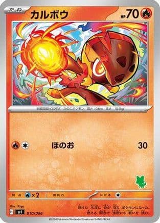 Charcadet (Japanese) - Battle Academy