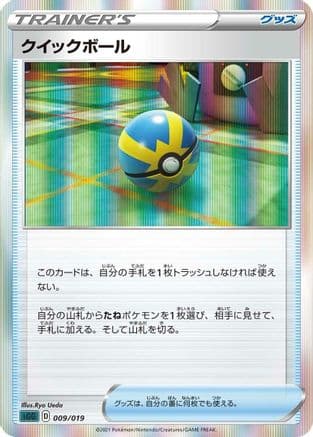 Quick Ball (009/019) (Japanese) - SS Gengar VMAX HighClass Deck Holofoil