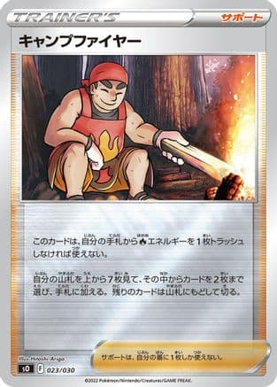 Kindler (Japanese) - s0 Charizard VSTAR vs Rayquaza VMAX Special Deck Set