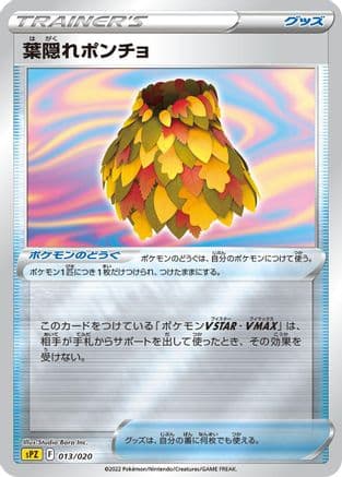Leafy Camo Poncho (013/020) (Japanese) - sPZ Zeraora VSTAR  VMAX HighClass Deck Holofoil