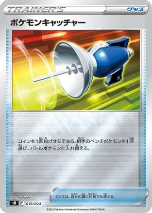 Pokemon Catcher (Japanese) - sN Start Deck 100 CoroCoro Comic Version